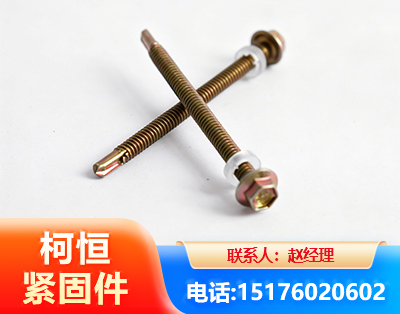 张掖六角钻尾丝