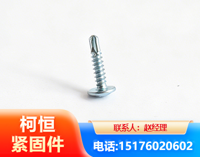 张掖华司钻尾丝