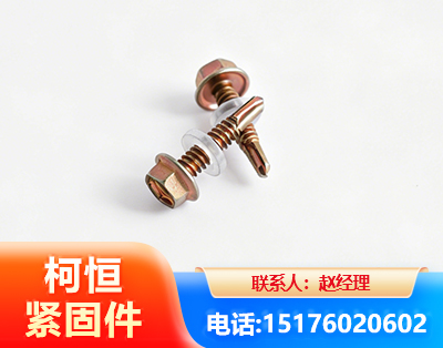 张掖六角钻尾丝